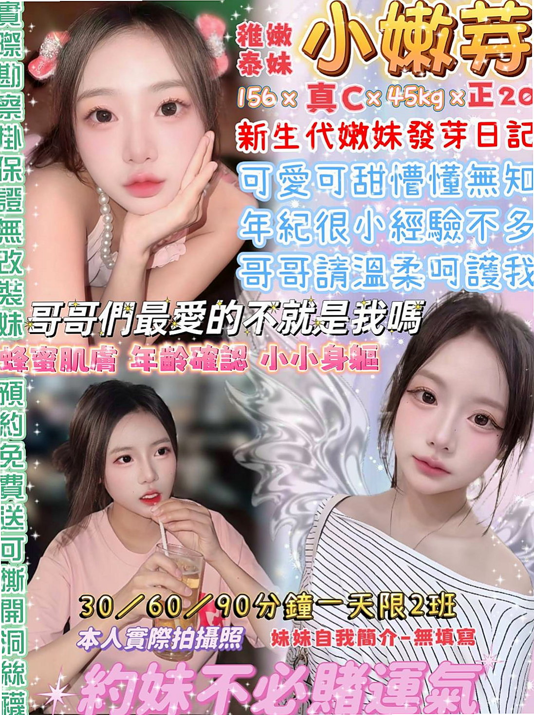 VIP首推!薇薇,小清新鄰家女,來自金門找小姐,年齡22歲,身高170cm,體重51kg,胸圍C罩杯。妹妹自己性欲很強 所以可互動一節多次 愛愛 事後清洗 【親嘴 變裝 品鮑】